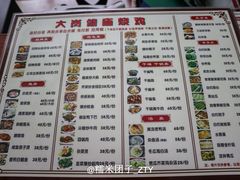 菜单-大岗仙庙烧鸡(海南总店)