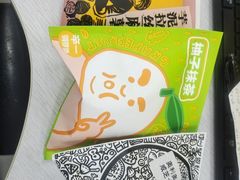 -辛一·铜锣烧(鸿寿坊店)