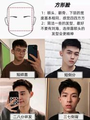 -贝勒爷专业男发