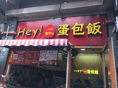 -歹街(金成店)