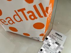 -BreadTalk面包新语·烘焙蛋糕(海珠丽影广场店)