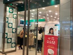 门面-1点点(苏州中心店)
