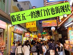 -官也街