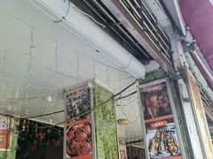 门面-邛海景风特色火盆烧烤店·烤串(月色风情小镇店)