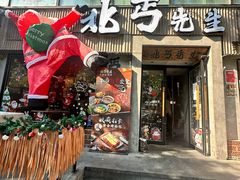 -北丐先生·野馄饨烧烤(雨花万象店)
