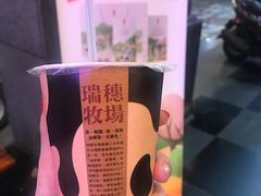 -瑞穗牧场花莲门市