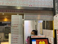 门面-百花传统甜品店(原址店)