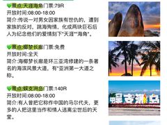 -三亚蜈支洲岛旅游区