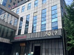 -7017浙菜•建德味(中财店)