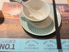 -阿娜尔·新疆菜(佰港城店)
