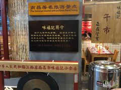 自助取餐区-味福记·本地特色菜(八一万达广场店)