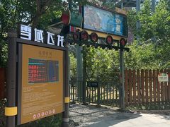 -成都欢乐谷