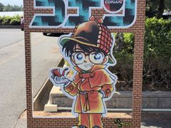 -青山刚昌故乡馆