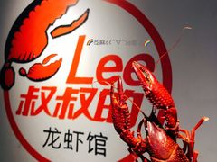 -李叔叔虾蟹大排档(青羊店)