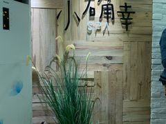 -小确幸 Massage(环贸iapm店)