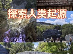 -周口店北京人遗址公园