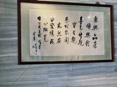 -顺兴老茶馆·精品川菜(世纪城店)