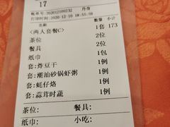 -深运潮州粥(东门店)