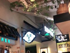 -弄堂里(雨花客厅店)
