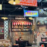 在上海‼️吃串串还得来徐妈屋里🏠