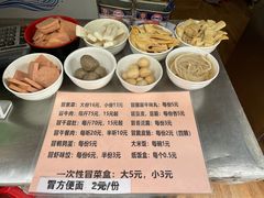 -蓉城西二道无名冒菜(西二道街店)