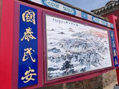 -泰山风景名胜区