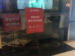 -唱吧麦颂KTV(新唐万科广场店)