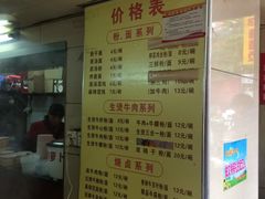 菜单-江三王记牛杂馆(总店)