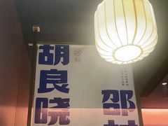 -涿派·炝锅鱼(涿州店)