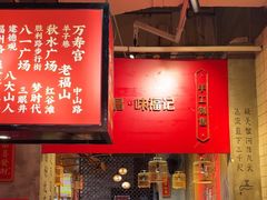 -味福记·本地特色菜(八一万达广场店)