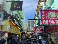 -老day牛杂(官也街总店)