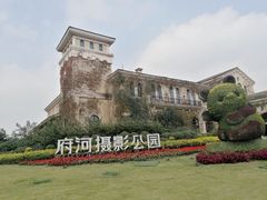 -府河摄影公园
