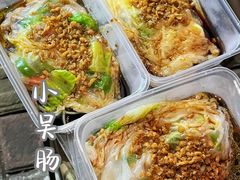 -小吴肠粉