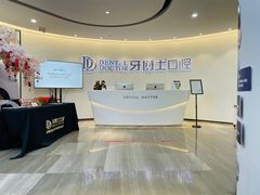 -牙博士口腔品牌连锁(杨浦店)