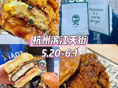 -龙湖杭州滨江天街