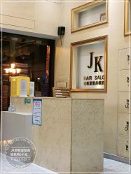 -JK奇积发型连锁机构