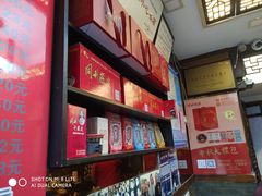 -同利肉燕老铺(澳门路店)