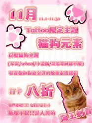 -海王刺青·纹身·穿孔饰品·TATTOO