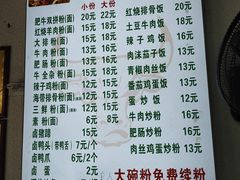 -张记牛骨粉(如意巷店)