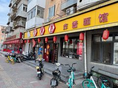 门面-九河居(荔湾路店)