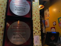 -妈咪鸡蛋仔(尖沙咀东分店)