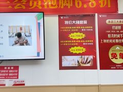 -郑远元专业修脚房(人民北路店)