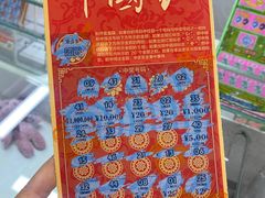 -上海市福利彩票发行中心兑奖处(中央大厦店)