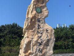 -大连金石滩滨海国家地质公园