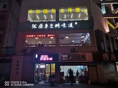 -中田健身工作室(胜利门店)