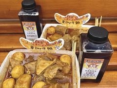 -老day牛杂(官也街总店)