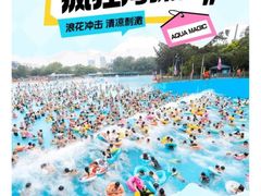 -欢乐水魔方水世界