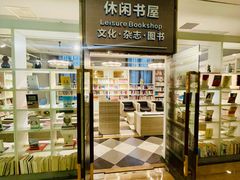 -中家鑫园温泉酒店鑫悦汤泉
