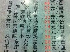 菜单-张包铺(道外店)