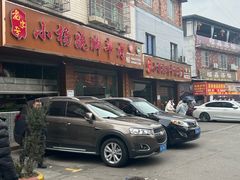 -小杨翘脚牛肉